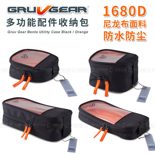 Bento 线材配件收纳背包扩展包现货 琦材Gruv FT02 gear