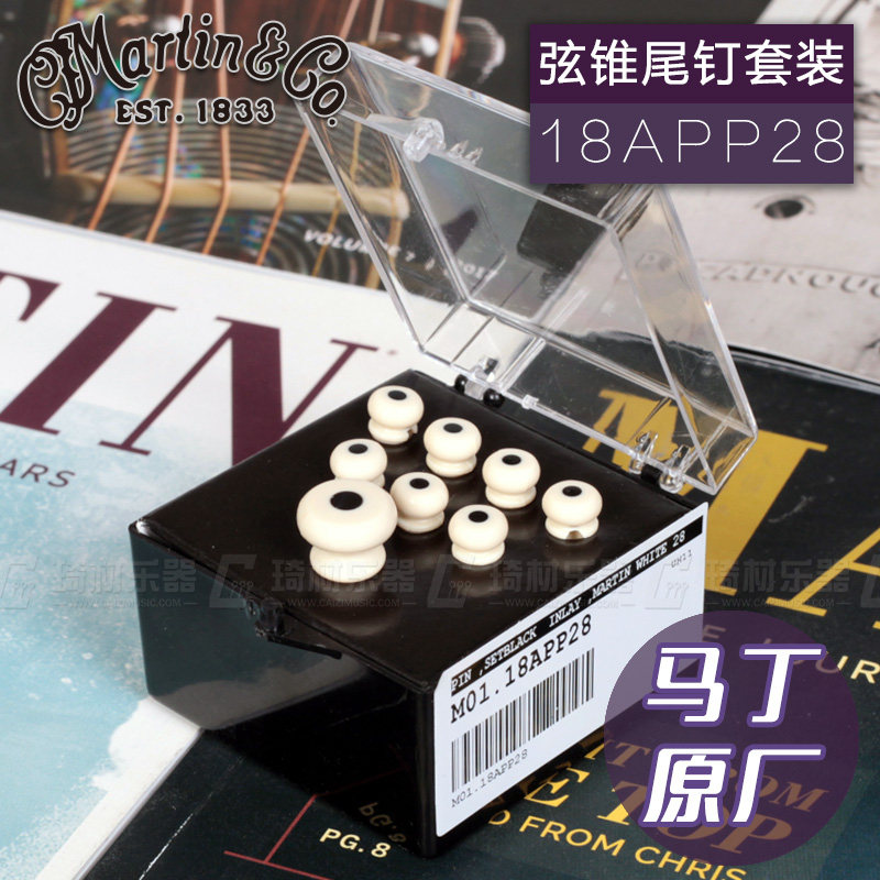 琦材 马丁Martin 18APP28 原厂民谣木吉他弦锥尾钉固弦柱套装