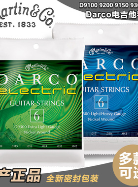琦材 马丁Martin DARCO系列 D9100电吉他琴弦 09/010/011多款