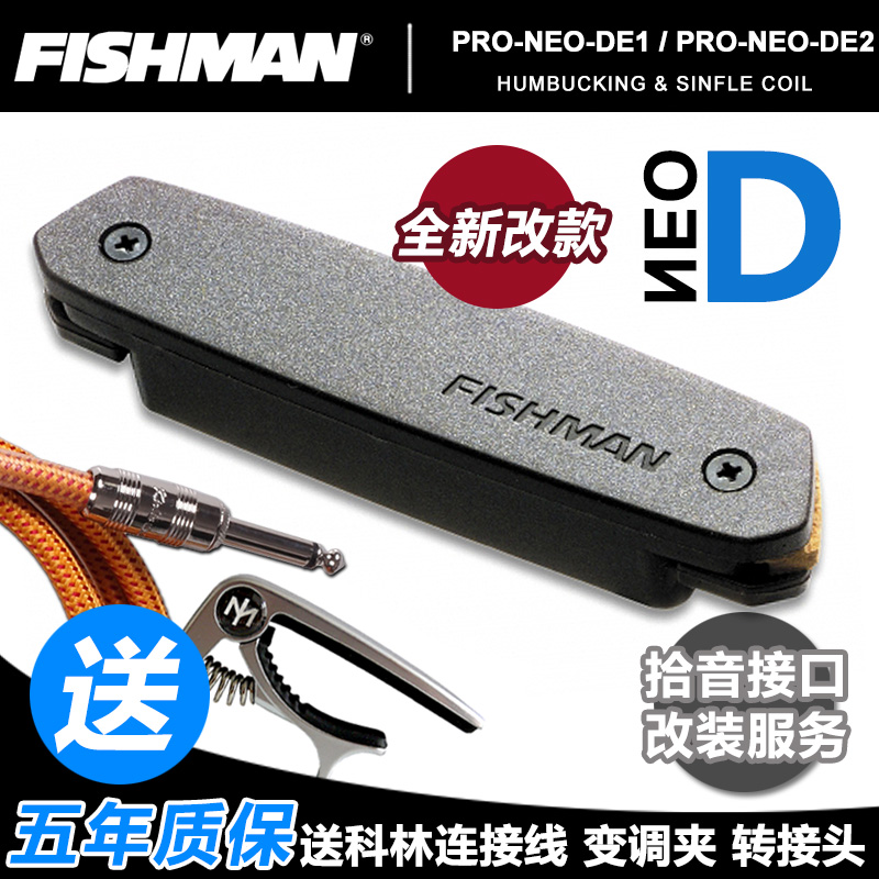 渔夫Fishman 音孔拾音器民谣木吉他NEO被动D01/D02/DE1/DE2免开孔 乐器/吉他/钢琴/配件 拾音器 原图主图