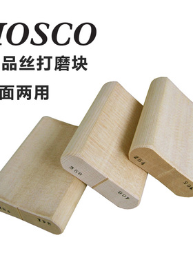 琦材乐器 日本 HOSCO TWSB-1 2 3 4吉他品丝修整打磨找平维修工具