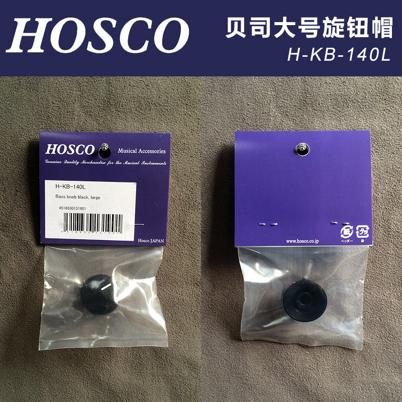 琦材 日本产HOSCO H-KB-140L 电贝司贝斯Bass旋钮帽 黑色大号公制