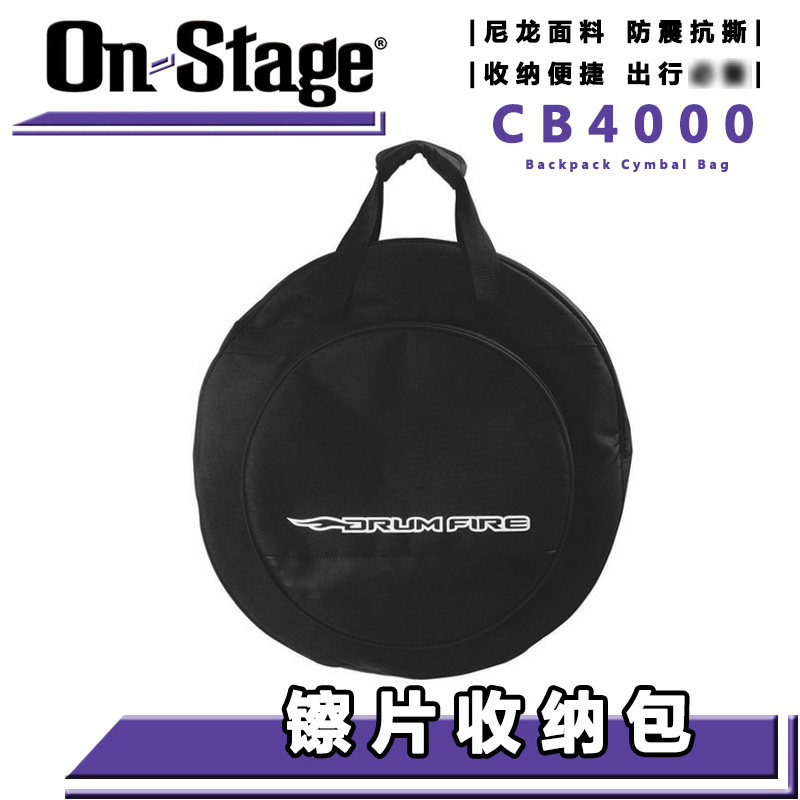 stagecb4000双肩防振包邮镲片