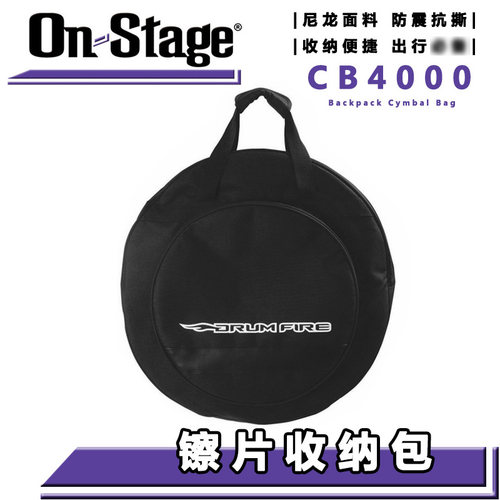 stagecb4000双肩防振包邮镲片