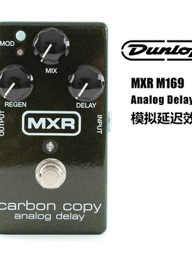 Dunlop MXR 邓禄普M169 Analog Delay电吉他延迟单块效果器