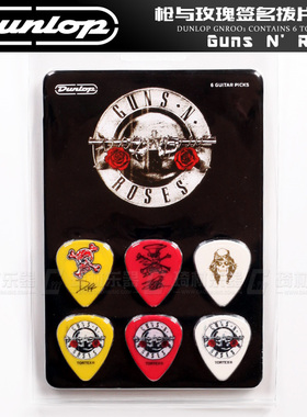 美产Dunlop GNR001 002 Guns N' Roses 枪与玫瑰签名铁盒拨片套装