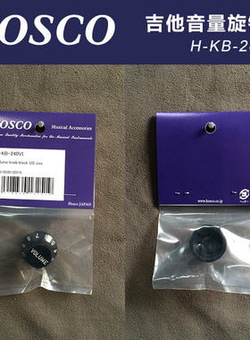 琦材 日本HOSCO H-KB-240VI 电吉他音量旋钮帽 黑色 公英制通用款