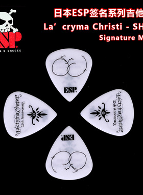 ESP La'cryma Christi SHUSE 07LCS 签名款电木吉他拨片民谣贝斯