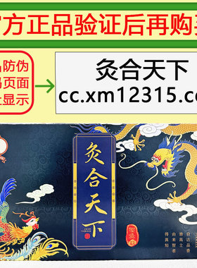 灸合香灸天下中草药艾灸