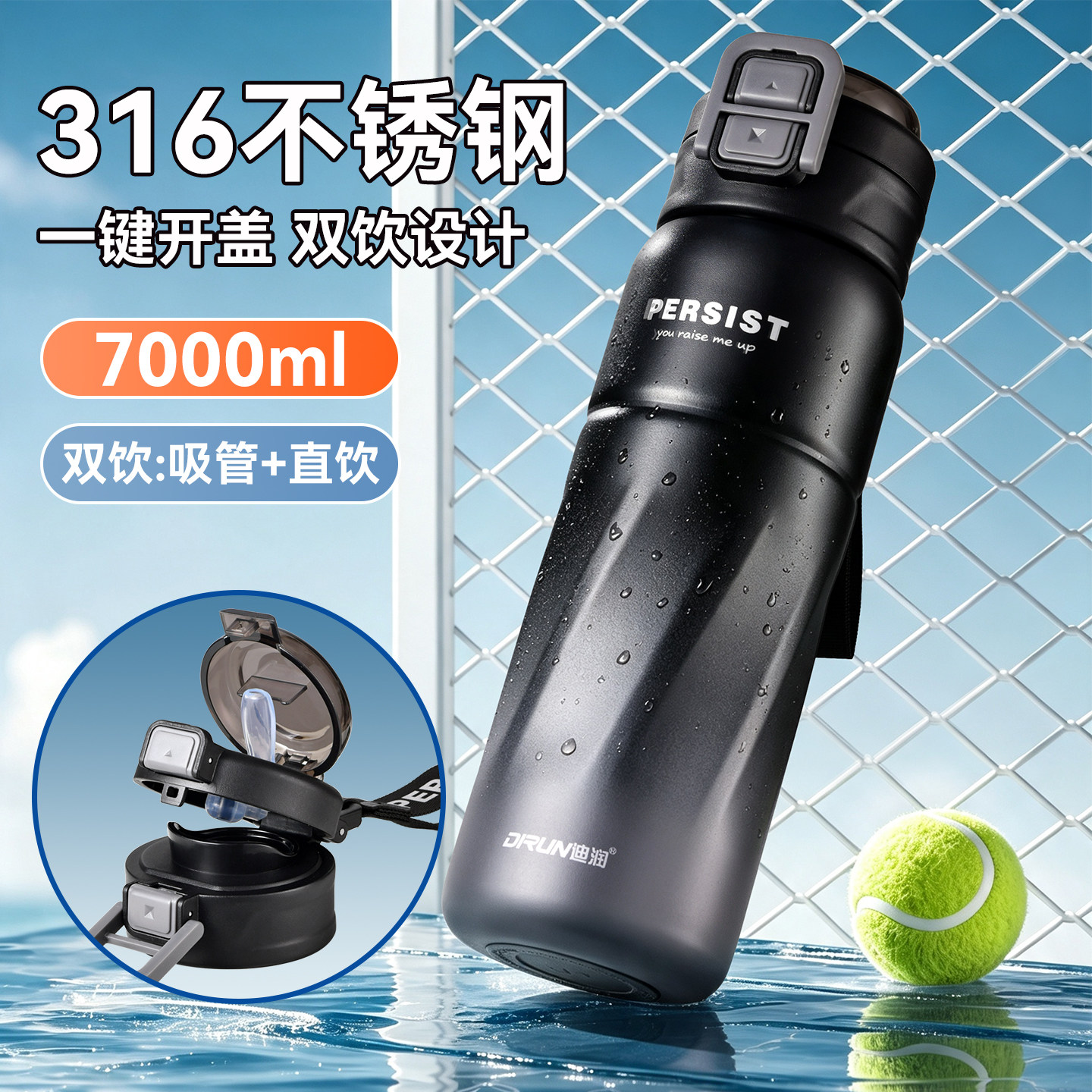 吸管两用夏季户外随行保冷水杯图片