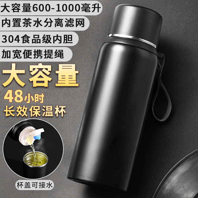 大容量便携泡茶不锈钢水壶保温杯