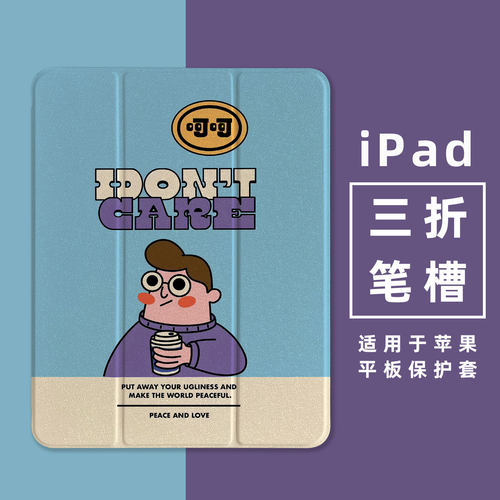 卡通情侣适用苹果ipad9保护套4air5Pro10.2寸5代2025新款MINI平板6保护壳第10代第九代硅胶平板壳6代9.7/10.5