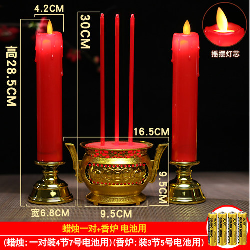 新型摇摆火焰仿真烛台led电子蜡烛灯供佛财神灯家用长明灯电池用
