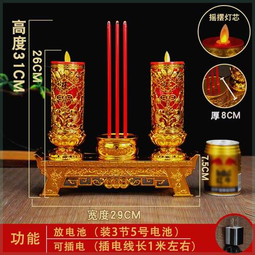 香火神台灯led电子防真蜡烛灯摇摆电子香供佛乔迁家用供奉电池插