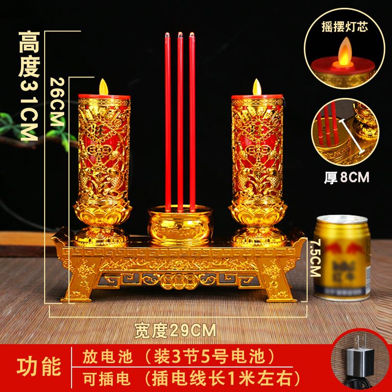 上香供香家用蜡烛电子上供拜神灯香炉摇摆led仿真烛台摆件财神灯图片