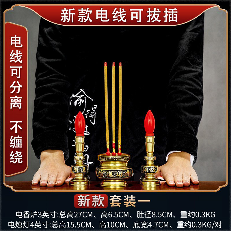纯铜电香炉上香供香电子蜡烛台座家用供佛插电烛灯财神爷香烛长明