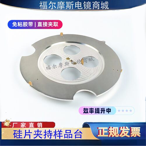 扫描电镜晶圆硅片夹持台支架台