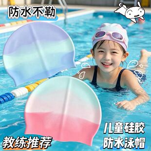新款儿童泳帽护耳防水不勒头硅胶舒适女童男童卡通专业宝宝游泳帽