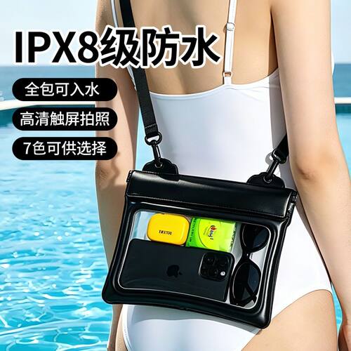 防水腰包户外漂流游泳冲浪防水包手机防水袋大容量三层密封防水套