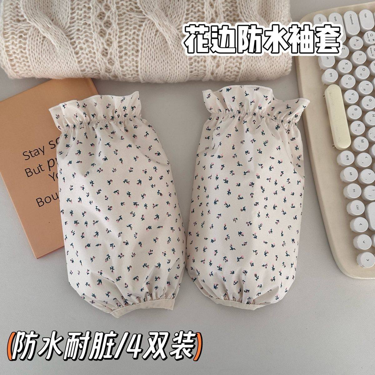 防水袖套女上班耐脏手臂套2025新款冬办公室羽绒服百搭护袖高颜值