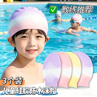 儿童硅胶帽女童防水游泳帽男孩可爱卡通护耳舒适不勒头游泳帽长发