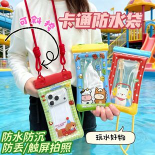 手机防水袋可触屏游泳漂流手机密封袋海边沙滩浮潜拍照透明防水套