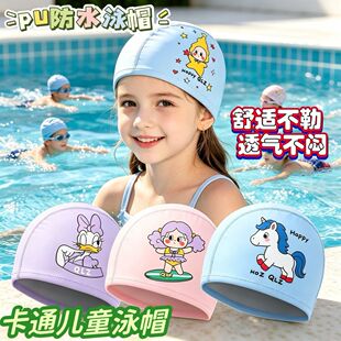 儿童泳帽男女童宝宝款加大不勒头PU防水防晒可爱卡通长发游泳专用