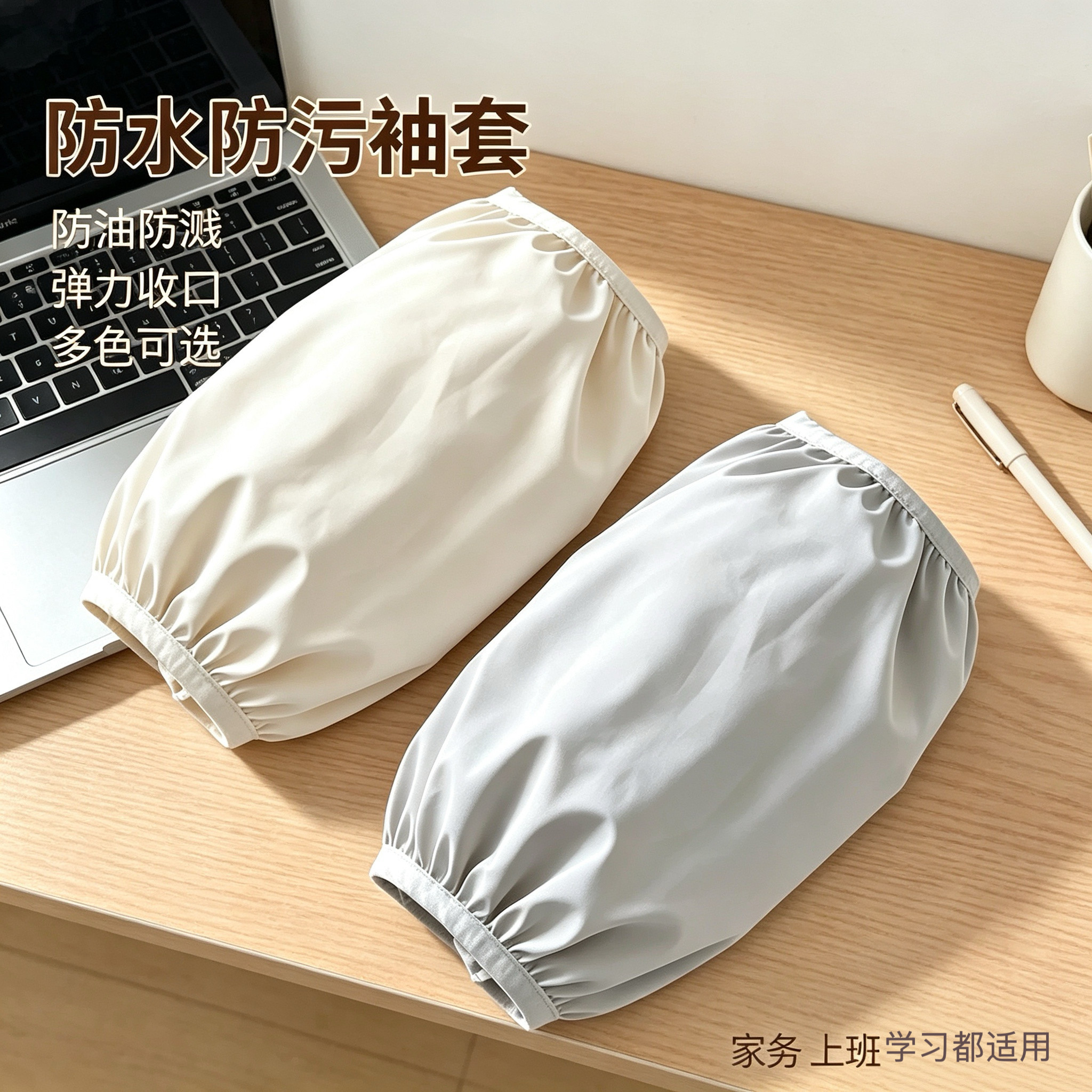 短款套袖女羽绒服防水护袖秋冬成人上班防脏袖套学生儿童耐脏袖头