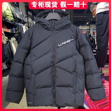 李宁羽绒服男子2024冬季健身系列防泼水80%鸭绒保暖外套AYMU079