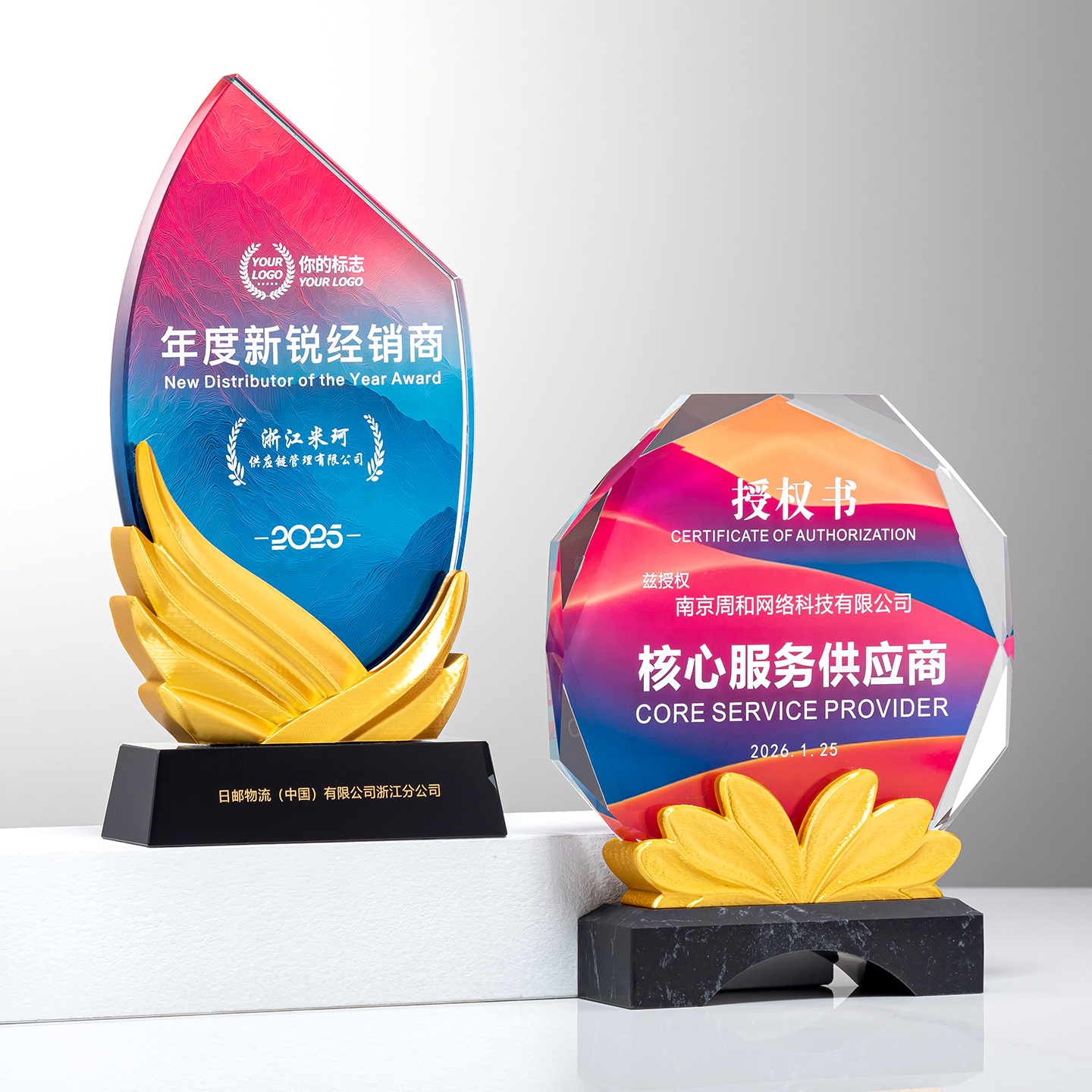 2025新款创意3D打印奖杯五角星水晶奖杯定制定做公司年会嘉奖定制