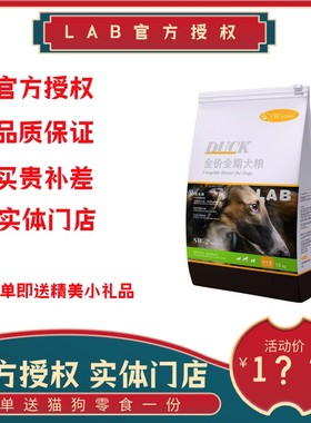 LAB千溢狗粮sw2全犬期犬粮益生菌狗狗奶糕美毛大中小型犬千益主粮