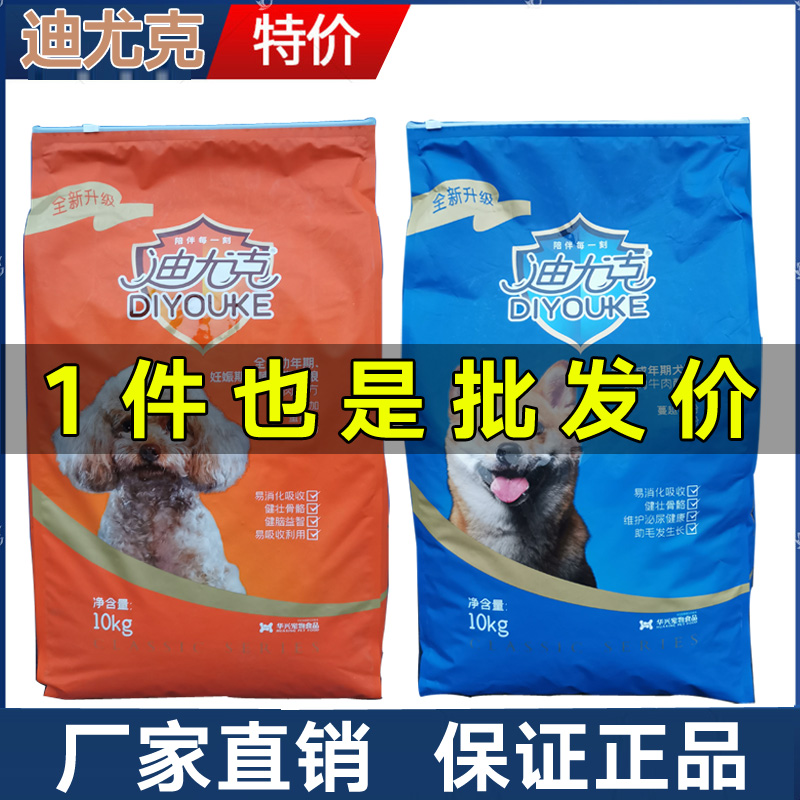 迪尤克10kg成犬金毛萨摩耶通用型