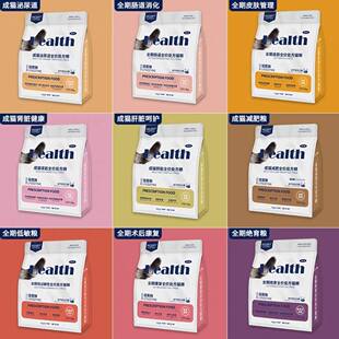 那非普处方粮9款全价处方猫粮1.5kg那非普猫粮肠道泌尿肝脏减肥