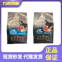 力狼幼犬成犬通用型狗糧
