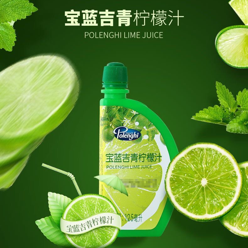 意大利进口宝蓝吉柠檬汁调味汁烘焙原料去腥125ml肝胆净化用