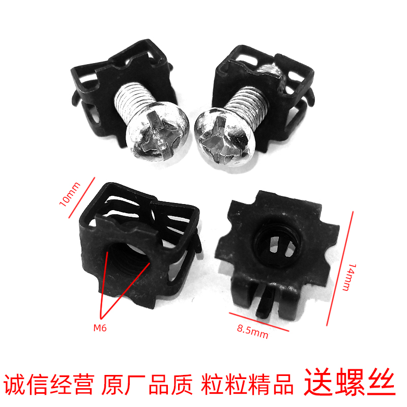 适用广汽埃安AION V Y S 传祺影豹GS3GS4GS8牌照底座螺母固定卡扣