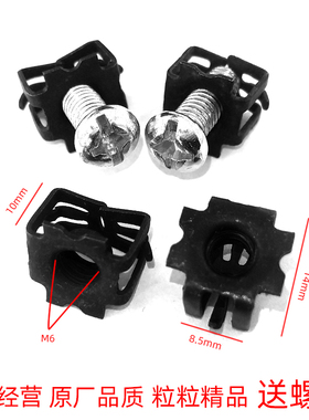 适用广汽埃安AION V Y S 传祺影豹GS3GS4GS8牌照底座螺母固定卡扣