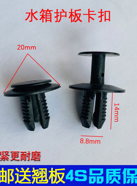 奥迪A6LC7C8水箱上护板卡扣水箱盖板固定加厚膨胀螺丝塑料卡子