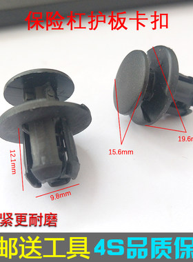 适配天籁骊威轩楼兰奇骏逍客前杠