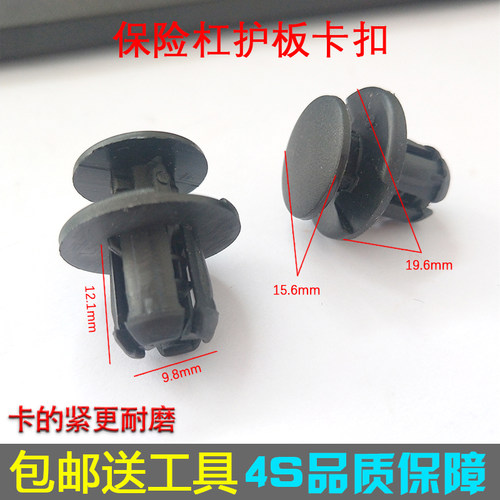 适配天籁骊威轩楼兰奇骏逍客前杠