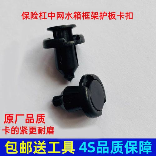 哈弗m6初恋大狗保险杠水箱框架