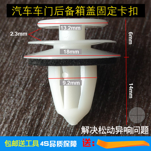 适用日产劲客NV200纳瓦拉帕拉丁楼兰阳光蓝鸟车门内饰板卡扣卡子