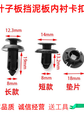 特斯拉Model3 ModelY ModelSModelX前后叶子板挡泥板内衬卡扣卡子