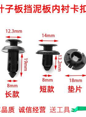 特斯拉Model3 ModelY ModelSModelX前后叶子板挡泥板内衬卡扣卡子