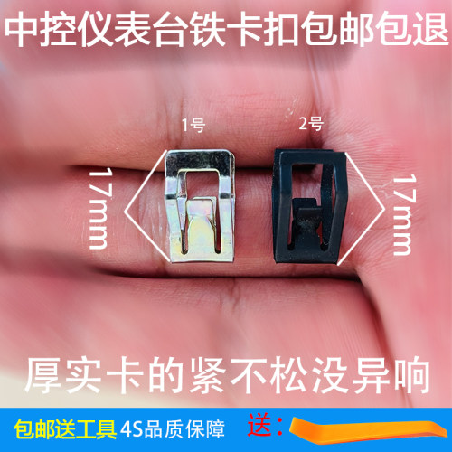 适用奥迪A4LA4A3A5A6LA7Q7Q5Q3仪表盘中控台导航内饰板铁卡扣卡子