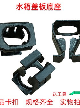 适用奔驰S400 S320 W222 S600 LS500L发动机舱护板水箱盖板铁卡扣