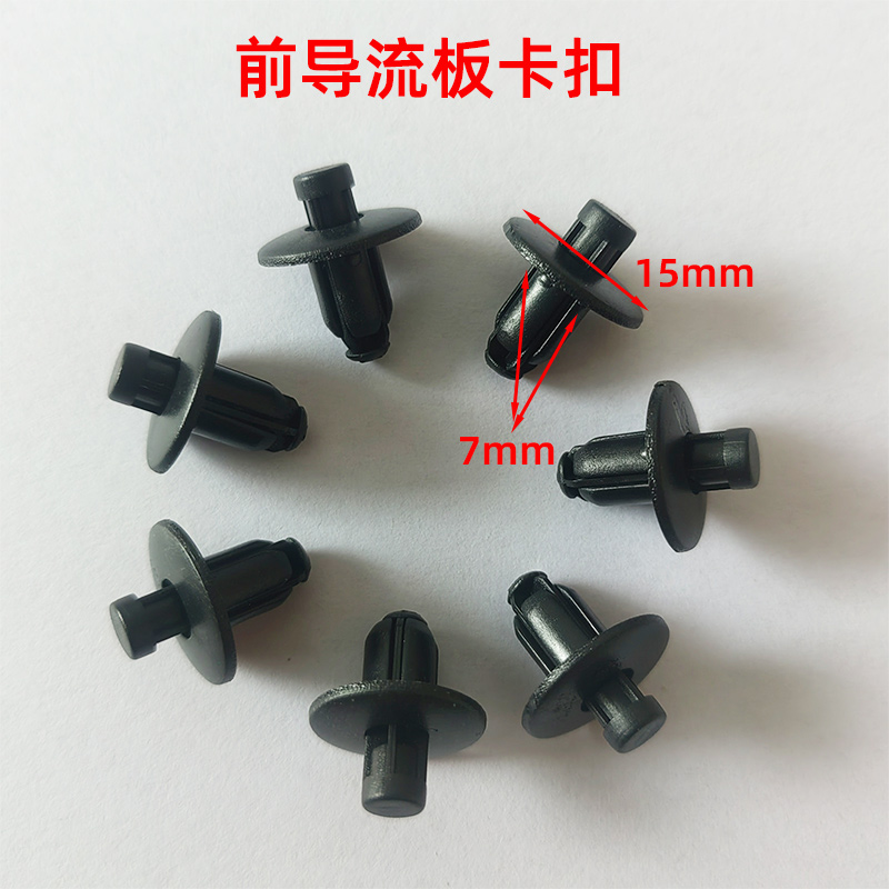 适用现代朗动ix25瑞纳悦纳领动名图菲斯塔雨刷器导流盖板卡扣卡子