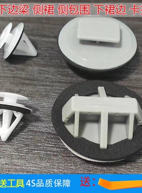 适配一汽奔腾T77T99B30B50B70X40X80门槛侧裙边下边梁卡扣卡子