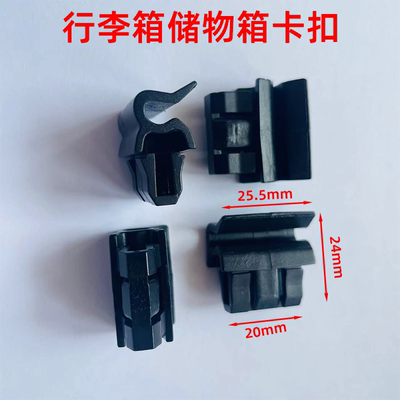 特斯拉Model3ModelY空调滤芯盖板行李箱两侧前后备箱固定卡扣原厂