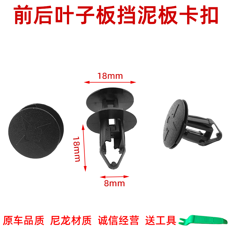 特斯拉Model3 ModelY 前后挡泥板叶子板内衬固定卡扣卡子原厂配件